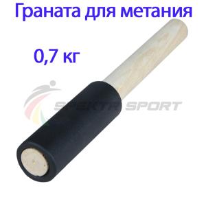 Купить Граната для метания тренировочная 0,7 кг в Сусумане 